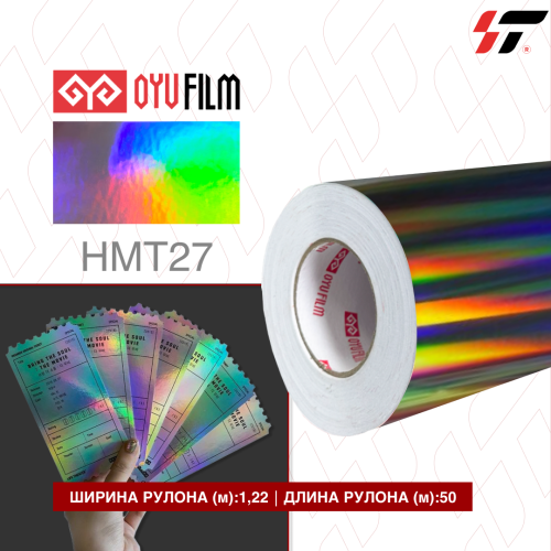 Самоклеющаяся голографическая плёнка HMT27  (1,22*50 м) для сольвентной печати